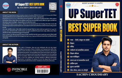 UP Super TET Best Super Book by Sachin Choudhary (Sachin Academy) - Hindi Edition
