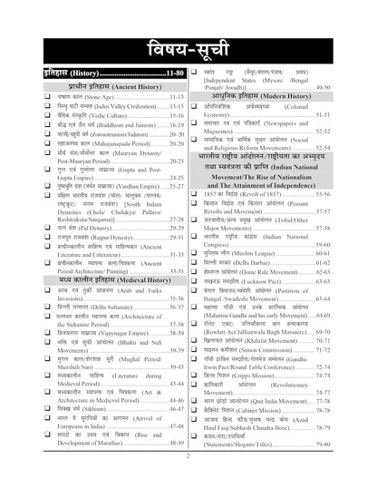 Youth Competition Times UPSSSC Lower PCS Mains Exam Sampooran Chapterwise Solved Papers, 100 Sets, 9033 Objective Questions