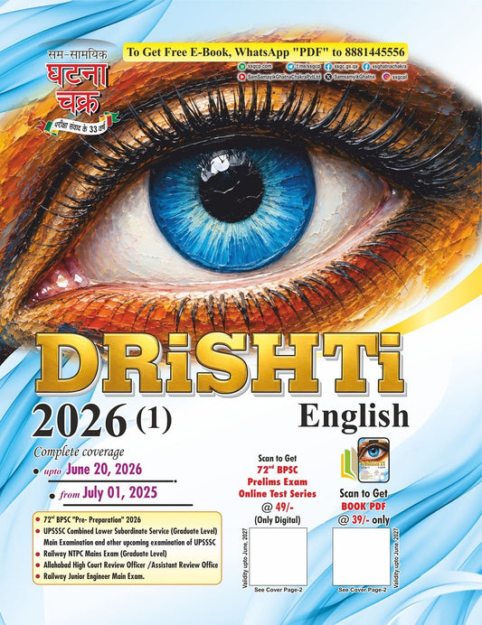 Ghatna Chakra Drishti 2026 (1) English Current Affairs Book
