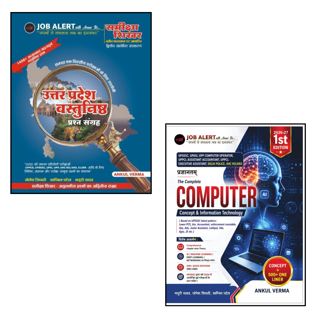 Job Alert Uttar Pradesh Vastu Nishth Prashn Sangrah + The Complete Computer Concept & Information Technology Combo Book | UPSSSC, UP Police, RO/ARO, UPPSC Exam Preparation