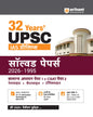 32 Years UPSC IAS Prelims Solved Papers (2026–1995) | GS Paper 1 & CSAT Paper 2 | Chapterwise & Topicwise PYQs with Detailed Solutions, Elimination Techniques, 5-Year Trend Analysis & FREE Revision Bullets Booklet | Hindi Medium