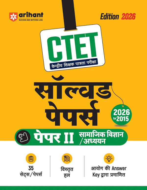 CTET 35 Solved Papers (2026–2015) Paper 2 (Class 6-8) Social Science/Studies (Samajik Vigyan/Adhyayan) by Arihant | Detailed Solutions & Official Answer Keys for CTET Exam Preparation 2026
