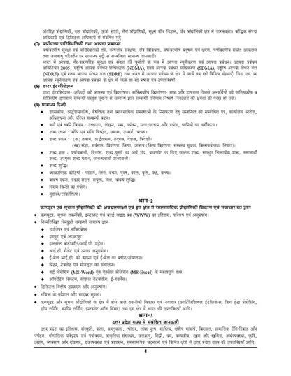 UPSSSC Lower-PCS Solved Papers & Practice Book (17 Sets | 2026-27 Edition) Hindi & English Bilingual Medium by Youth Competition Times (YCT)