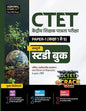 Examcart CTET 2026-2027 Paper-1 Class 1 to 5 Exam Guide Complete Coverage Book Hindi Medium