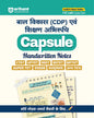 Child Development and Pedagogy (CDP) & Teaching Aptitude (Bal Vikas evam Shikshan Abhiruchi) Capsule Handwritten Notes | CTET, UPTET, REET, DSSSB, KVS & All TET Exams | Hindi Medium