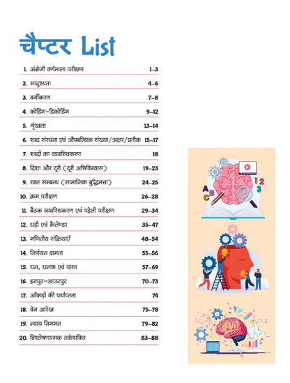 Reasoning (Tarkshakti) Capsule Handwritten Notes | For SSC, Railway, Police, Banking, AFCAT, CSAT & Other Exams