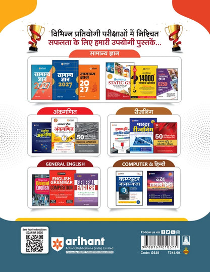 UPSSSC PET 2026 | 15 Practice Sets & 14 Solved Papers (2025–2021) | Based on Latest Syllabus & Exam Pattern with Latest Practice Questions