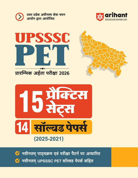 UPSSSC PET 2026 | 15 Practice Sets & 14 Solved Papers (2025–2021) | Based on Latest Syllabus & Exam Pattern with Latest Practice Questions