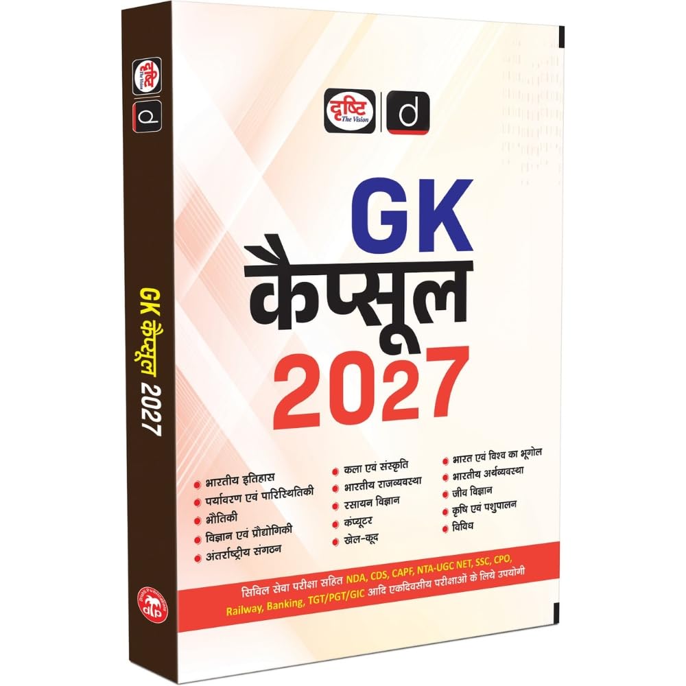 DRISHTI IAS GK Capsule 2027, Hindi Medium