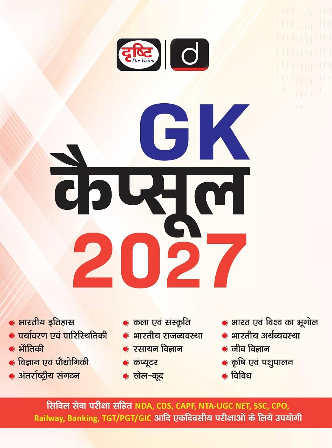 DRISHTI IAS GK Capsule 2027, Hindi Medium