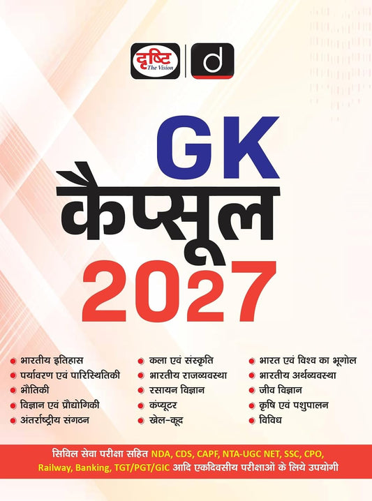 DRISHTI IAS GK Capsule 2027, Hindi Medium