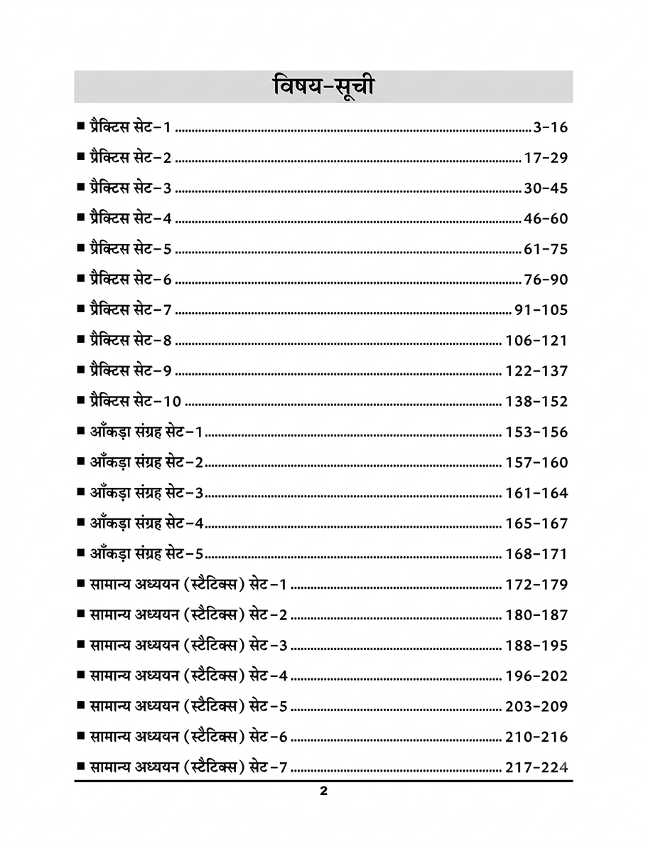 UP Exam Wale UPSSSC PET 2026 Practice Book (22+ Practice Sets & Model Papers) | Latest Syllabus Hindi Medium Edition