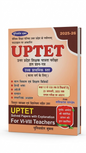 UPTET Solved Papers for Class VI-VIII (Kala Varg) 2025-26 | By Shashikant Pandey