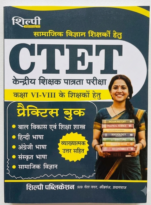 Shilpi CTET Social Science Practice Book (Class VI-VIII)