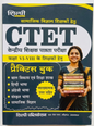Shilpi CTET Social Science Practice Book (Class VI-VIII)