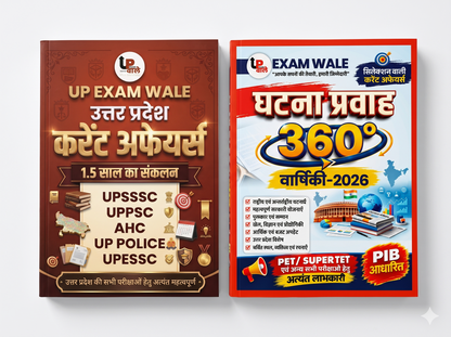 UP Exam Wale Uttar Pradesh Current Affairs 1.5 Years & Ghatna Pravah 360 Varshiki 2026 Combo Set (Pack of 2 Books)