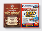 UP Exam Wale Uttar Pradesh Current Affairs 1.5 Years & Ghatna Pravah 360 Varshiki 2026 Combo Set (Pack of 2 Books)