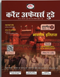 Current Affairs Today Target Prelims 2027 | Drishti Publications