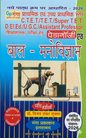 Ganga Prakashan Bal Manovigyan Complete Book for CTET TET Super TET DELED UGC Assistant Professor Exams By Vijay Shankar Shukla Revised and Enlarged Edition 2026