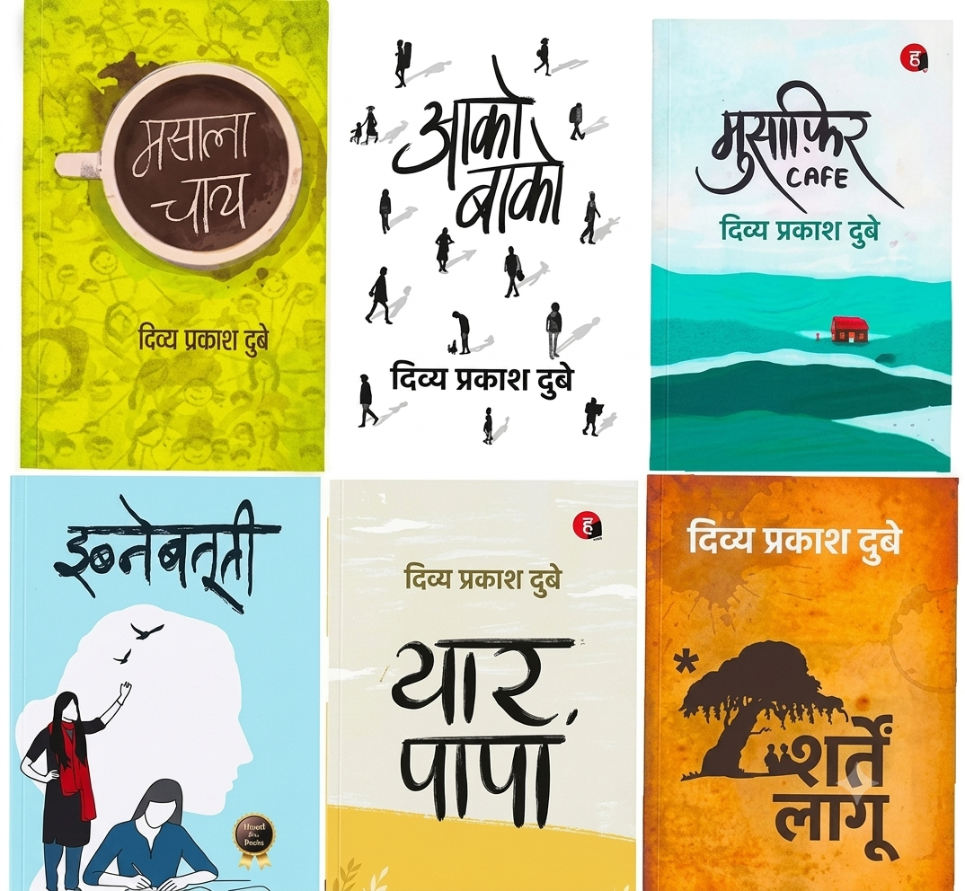 Buy Divya Prakash Dubey 6 Book Combo – Masala Chai, Musafir Cafe & More (Paperback, Hindi)