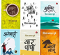 Buy Divya Prakash Dubey 6 Book Combo – Masala Chai, Musafir Cafe & More (Paperback, Hindi)