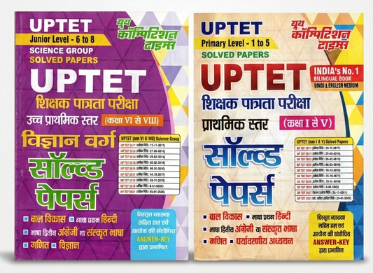 UPTET Complete Success Combo: Primary Level (1-5) & Junior Level (6-8) Science Group Solved Papers Set | Youth Competition Times (YCT)