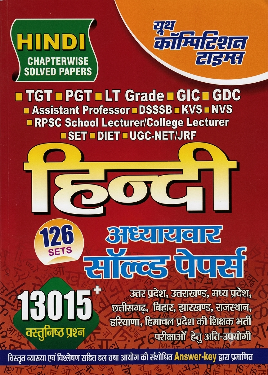 YCT Hindi Chapterwise Solved Papers (126 Sets & 13015+ MCQs) | Youth Competition Times Hindi Solved Papers for TGT, PGT, LT Grade, GIC, GDC, Assistant Professor, DSSSB, KVS, NVS, RPSC, UGC NET/JRF
