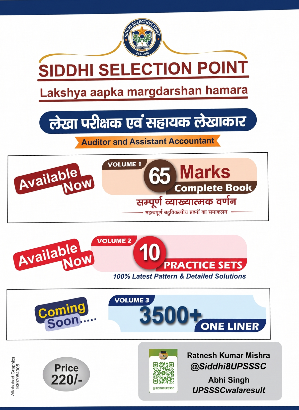 Siddhi Selection Point Auditor and Assistant Accountant Selection Series Volume 2 (10 Practice Sets - 100 Marks)