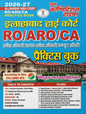 Allahabad High Court RO/ARO/CA Practice Book 2026-27 | Samiksha Adhikari & Computer Assistant Solved Papers | Youth Competition Times (YCT)