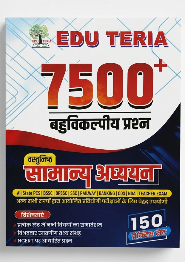 Eduteria 7500+ Objective General Studies Book | 150 Practice Sets