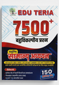 Eduteria 7500+ Objective General Studies Book | 150 Practice Sets