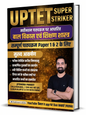 UPTET Super Striker Bal Vikas Evam Shikshan Shastra (Child Development & Pedagogy) For Paper 1 & Paper 2 - By Jitendra Pandey (Professor's AdDa)