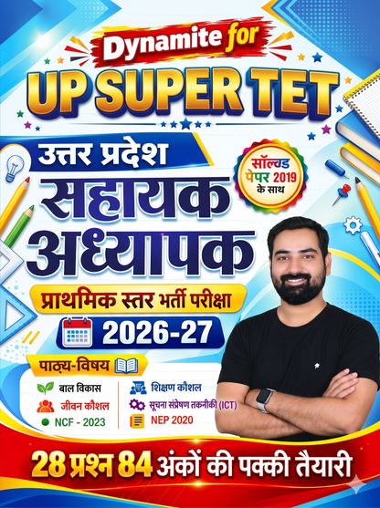 Dynamite for UP Super TET Uttar Pradesh Sahayak Adhyapak Prathmik Star Bharti Pariksha 2026-27 (With 2019 Solved Paper, NCF-2023, NEP 2020) | Jitendra Pandey