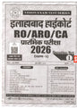 Vision Exam Test Series Allahabad High Court RO ARO CA Preliminary Exam 2026 Practice Set 1 (Stage 1) - With OMR Sheet & Detailed Explanations