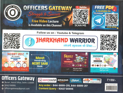 Officers Gateway Pictorial Samanya Vigyan (General Science) by Aditya Kumar Manish & Roshan Kumar Singh