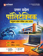 UP Polytechnic (JEECUP) 2026 Preparation Book by Arihant | Complete Guide for Group A (Hindi) | Includes Model Solved Paper 2025