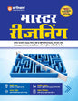 Master Reasoning (Verbal, Analytical & Non-Verbal Reasoning) | Easy-to-Understand Theory, Memory Tips, Master Stroke Techniques, Trick Mantras, Latest PYQs & Exam-Based Strategy and Practice | Completely Revised Edition 2027 | Hindi Medium