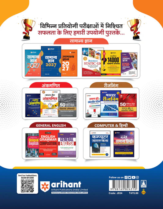 UPSSSC PET 2026 | Complete Preparation Guide with Chapterwise Study Notes, 2000+ Practice Questions with Detailed Solutions, Previous Year Solved Papers & 3 Practice Sets | Based on Latest Exam Pattern | Hindi Medium