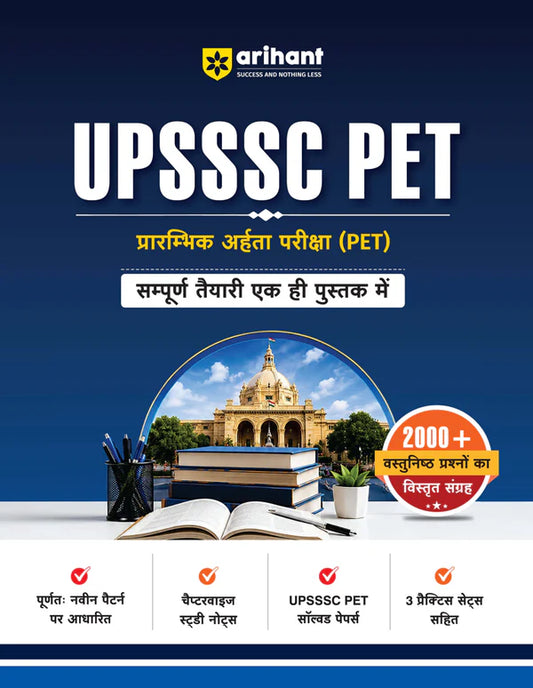 UPSSSC PET 2026 | Complete Preparation Guide with Chapterwise Study Notes, 2000+ Practice Questions with Detailed Solutions, Previous Year Solved Papers & 3 Practice Sets | Based on Latest Exam Pattern | Hindi Medium