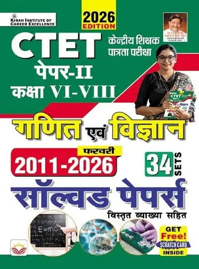 Kiran CTET 2026 Paper 2 Class 6 To 8 Mathematics and Science Ganit Evam Vigyan 2011 to February 2026 Solved Papers 34 Sets Hindi Medium K 6006