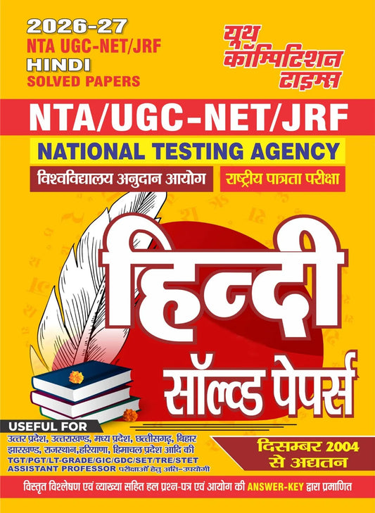 YCT NTA UGC-NET/JRF Hindi Solved Papers (2026-27 Edition) | Useful for TGT, PGT, GIC, Assistant Professor Exams