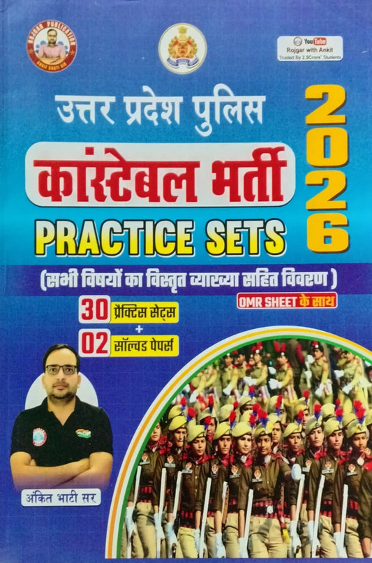 RWA Ankit Bhati UP Police Constable 2026 Exam 30 Practice Sets and 2 Solved Papers With OMR Sheet