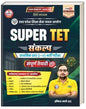 SUPER TET Sankalp Primary Level (Class 1 to 5) Complete Exam Guide & Study Material Updated Book | By Ankit Bhati Sir (RWA - Rojgar Publication)