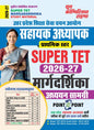 YCT SUPER TET 2026-27 Margadarshika Study Material (Primary Level) - 3rd Revised Edition