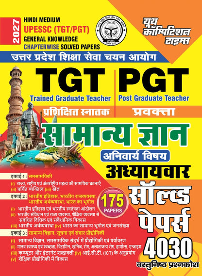 UP TGT/PGT General Knowledge (Youth Competition Times Upessc Tgt/Pgt General Knowledge Chapterwise Solved Papers)