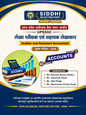 Siddhi Selection Point UPSSSC Auditor and Assistant Accountant Mains Exam 2026 |Volume 1 |Accounts  Core Bilingual Feature Edition
