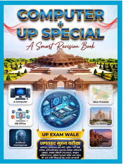 UP Exam Wale Computer + UP Special: A Smart Revision Book for UPSSSC Mains, UPPSC, AHC & UP Police Exams