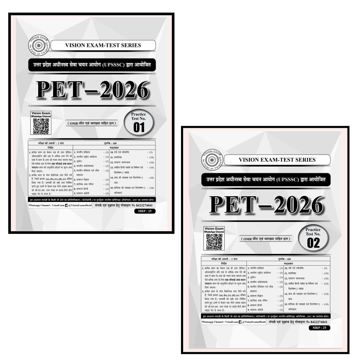 Vision Exam UPSSSC PET 2026 Practice Test No. 01 & 02 Combo (Set of 2 Practice Sets with OMR Sheet & Detailed Explanations)