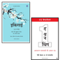 The One Thing Hindi + Ikigai Hindi Combo | Focus, Success & Purpose Books