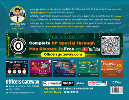 Officers Gateway Uttarakhand Vishesh Map Based Book 3rd Edition 2026-27 | Aditya Kumar Manish (Source: SCERT, NCERT, UKPSC PYQ)